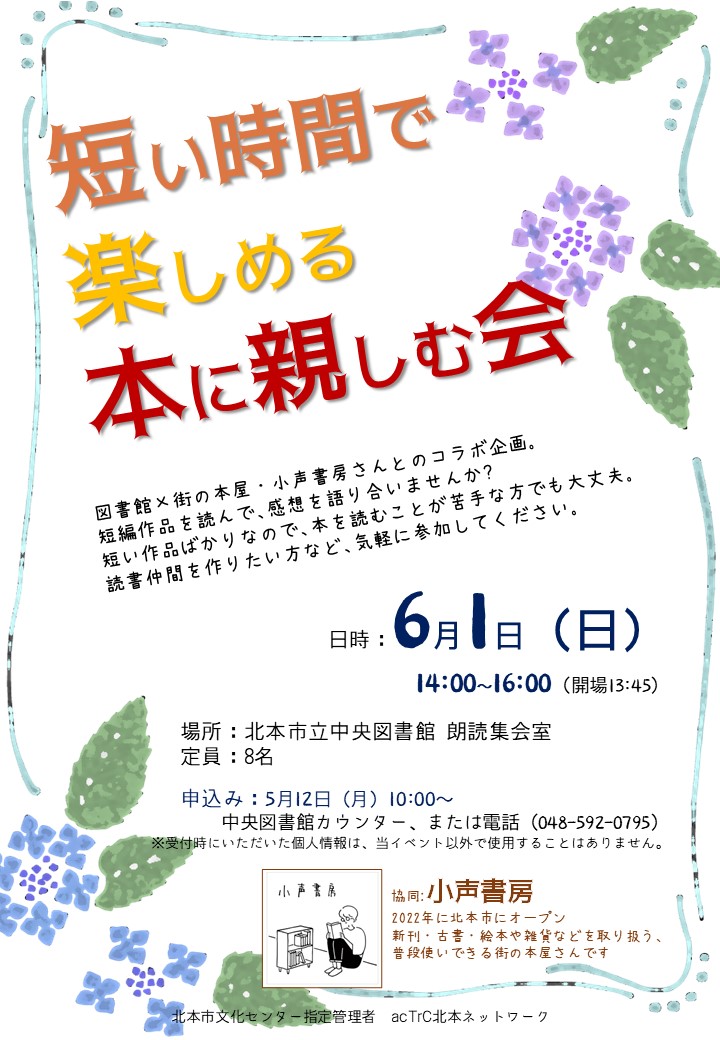読書会2025