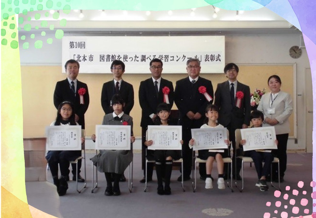 調べコン表彰式2025