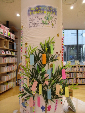 七夕イベント